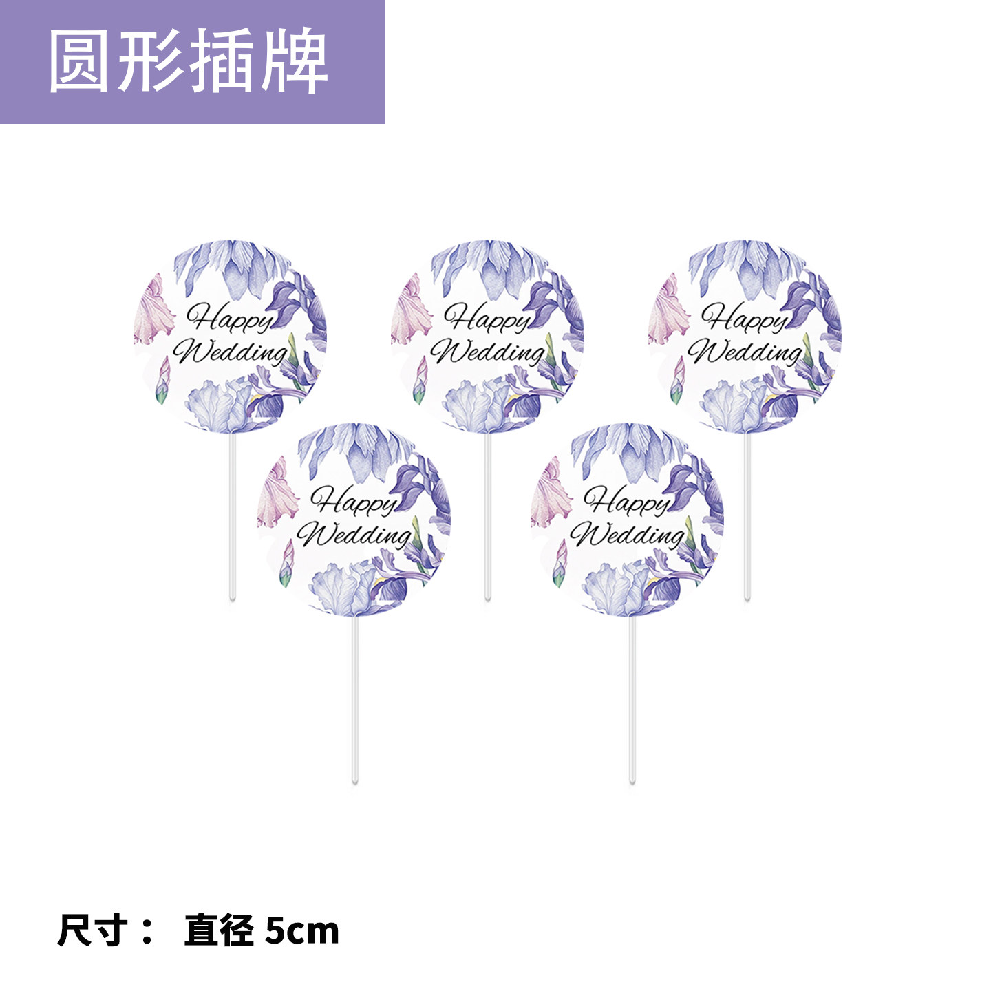 Purple push stickers dessert table decoration accessories bow ribbon cake tube wedding birthday baking plug-in