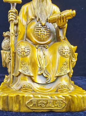 铜月老星君神像纯铜坐龙椅月老喜神红娘家用客厅供养月下老人摆件