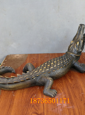 纯铜鳄鱼 金融大鳄 扬子鳄 铜鳄鱼 镇宅招财家居摆件