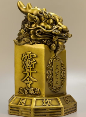 黄铜龙头太岁石摆件镇守铜石家居玄关办公桌客厅太岁八卦太岁石