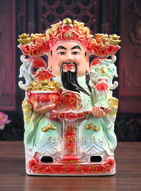 佛像供奉陶瓷开业摆件财神爷