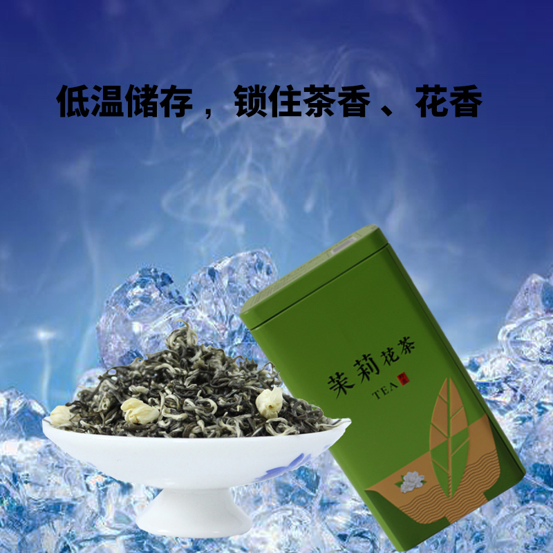 茉莉花茶2023新茶飘雪散装耐泡浓香型蒙顶特级茶叶横县花250g包装 - 图0