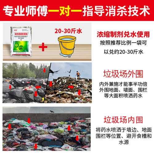 卫豹10%高效氯氟氰菊酯粉剂养殖场室外消灭苍蝇蚊子药喷雾杀虫剂 - 图3