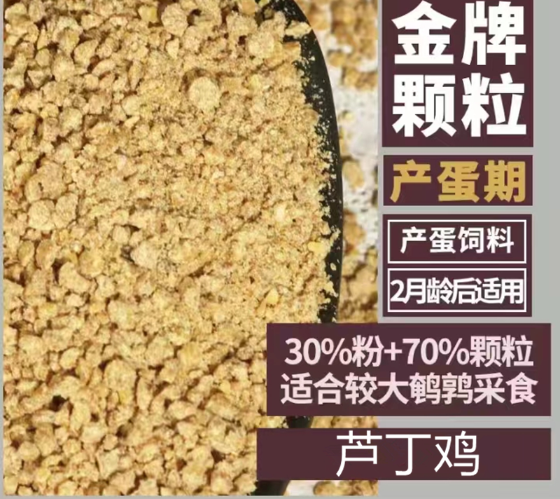 正大900s芦丁鸡鹌鹑饲料产蛋颗粒料鹌鹑开口料鹌鹑蛋料卢丁鸡饲料,淘宝优惠券,粉丝福利购,淘宝优惠卷