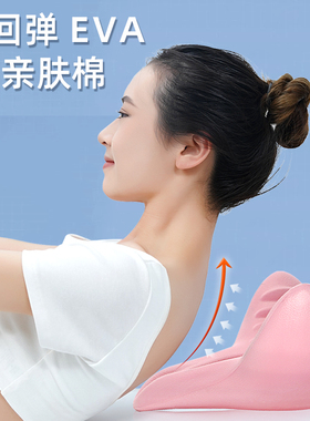 颈椎按摩枕家用舒缓肩颈c型反弓护颈矫正支撑按摩器曲度牵引变直