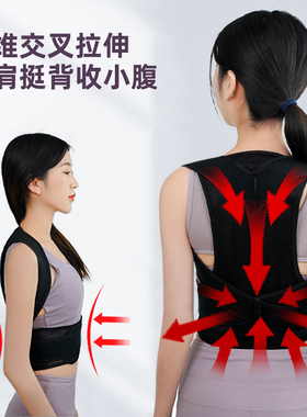 矫正器背部矫姿带儿童学生夏天