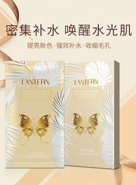 净白锁水面膜温和补水保湿淡斑祛黄淡化黑色素滋润肌肤提亮肤色正