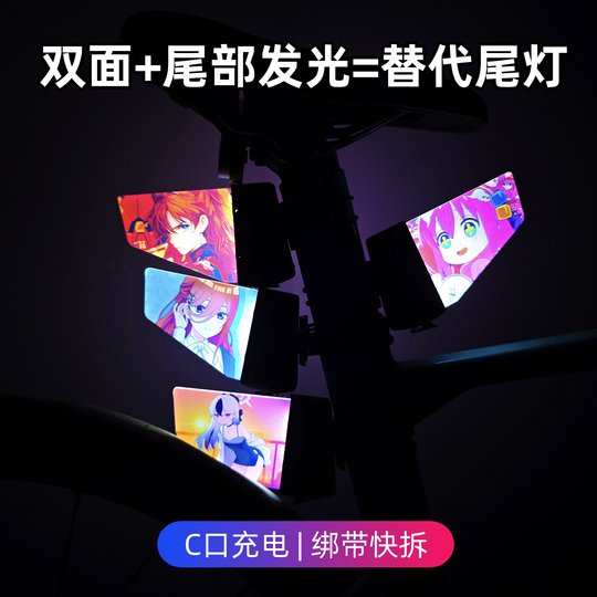 二次元公路车发光号码牌破风灯牌山地自行车发光尾牌来图定制