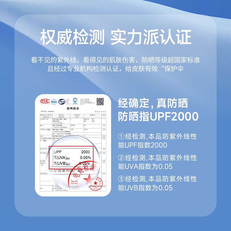 防晒UPF2000+新款外套上衣运动显瘦薄款凉感速干短款 - 图2