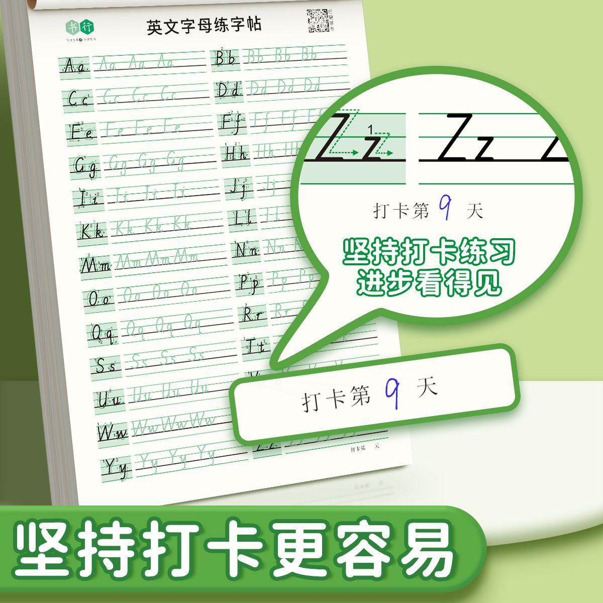 26个英文字母练字帖衡水手写体控笔训练点阵英文练字帖同步课本三四五六年级英语字帖大小写描红本小学生初学者练习专用书写练字本