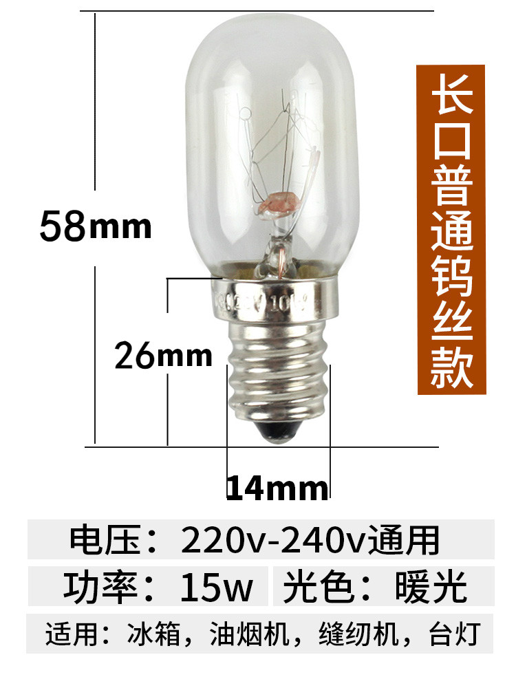 微波炉灯泡格兰仕美的通用灯泡耐高温E14小螺口20W220V微波炉配件 - 图1