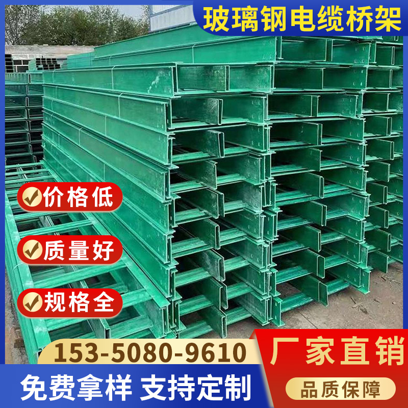 玻璃钢电缆桥架200*100槽式梯式走线槽盒防火阻燃聚氨酯电缆线槽,淘宝优惠券,粉丝福利购,淘宝优惠卷