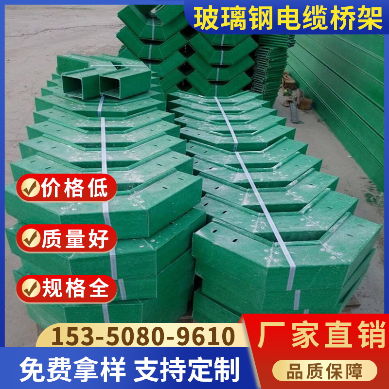 玻璃钢电缆桥架200*100槽式梯式走线槽盒防火阻燃聚氨酯电缆线槽,淘宝优惠券,粉丝福利购,淘宝优惠卷