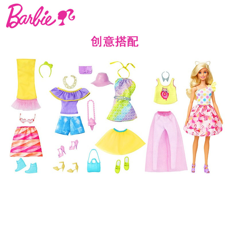 barbie时尚搭配甜美礼盒gfb83娃娃 涛保庆玩具娃娃/配件