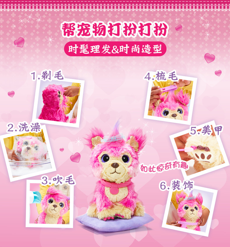 littlelivepets毛小孩爱回家玩具 涛保庆玩具仿真/动物玩偶