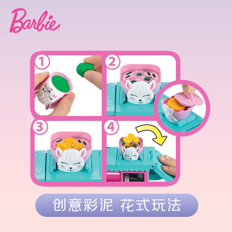 barbie娃娃之商店女孩公主互动鲜花 涛保庆玩具娃娃/配件