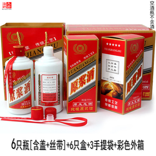 白瓷酒瓶空玻璃酒瓶500毫升一斤装遮光酒盒酒标酒箱全套酒包装 - 图0