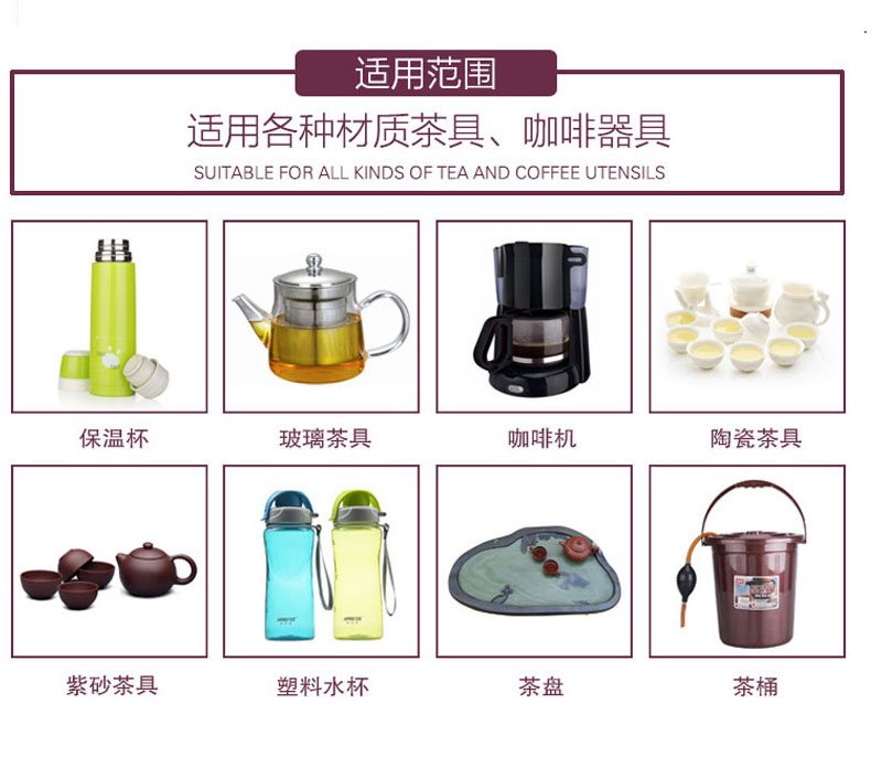 新品茶洁士茶垢咖啡垢清洁剂茶具茶杯清洗去茶渍去污茶垢剂25包 - 图1