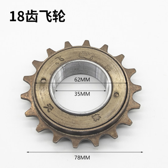 普通自行车16/18/20/22/24T单速折叠车童车飞轮齿轮牙通用飞轮