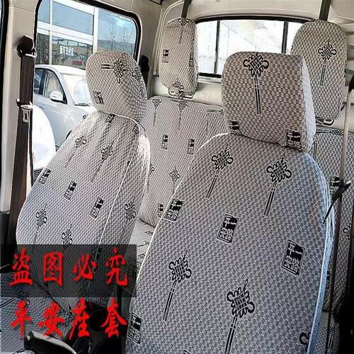 福田祥菱M1pro M2pro PLUS V1/V2 V3 v5/祥菱Q单双排货车专用座套 - 图2