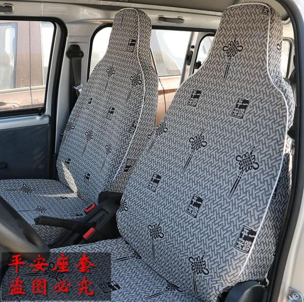 东风小康K07S专用座套K17 K07 v07S k02 v27 C37面包车座套 - 图2