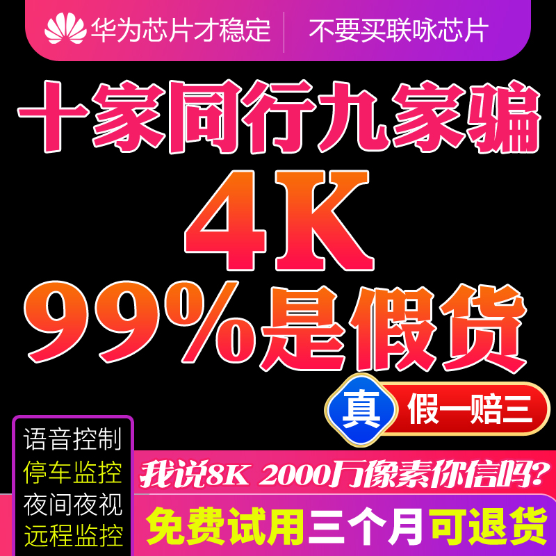 宝沃BX5/BX7/BX6/BXi7专车专用隐藏式行车记录仪高清双录2K双镜头-图0