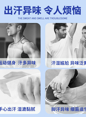 四氯羟铝锆止汗露狐臭腋臭净异味