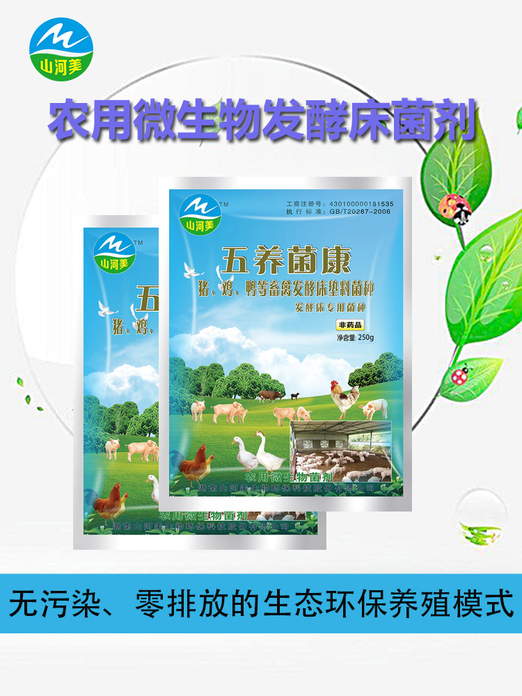 养殖em益生菌干撒发酵床菌种阳台养鸡鸭鹌鹑蛇育稚异位养猪牛除臭 - 图0