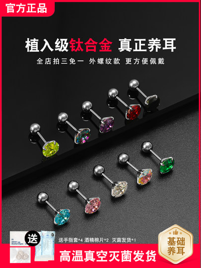 F136 titanium alloy earrings for ear piercing zircon ear bone female round ball base for sleeping without removal hypoallergenic medical titanium