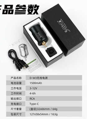 迷你纹身智能无线电源点刺