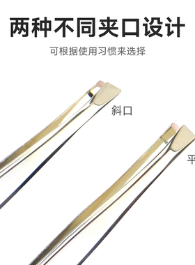 精品眉夹眉钳夹口紧密镊子