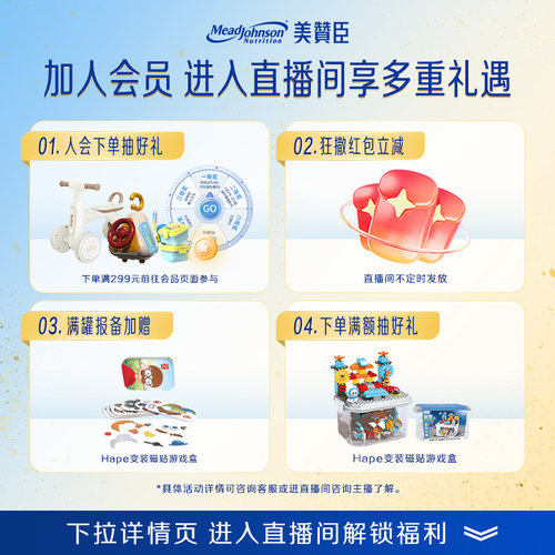 美赞臣官方旗舰店深度水解蛋白低敏配方安敏健三段LGG3段奶粉400g - 图1