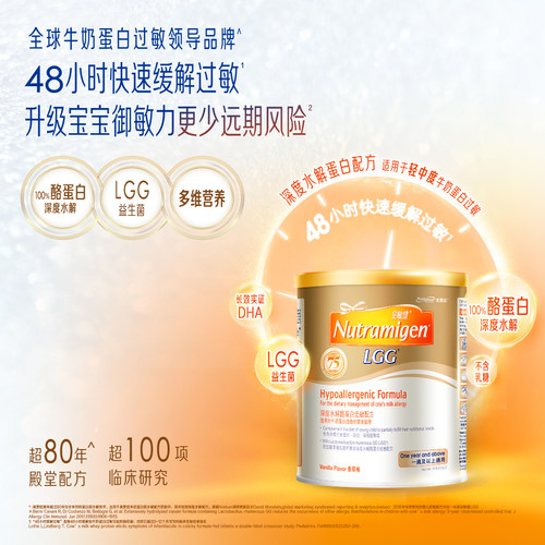 美赞臣官方旗舰店深度水解蛋白低敏配方安敏健三段LGG3段奶粉400g - 图3