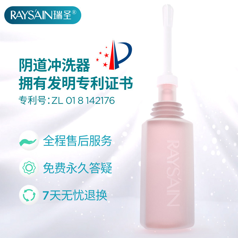 瑞圣女伴私密阴道冲洗液女性护理液 瑞圣私处洗液