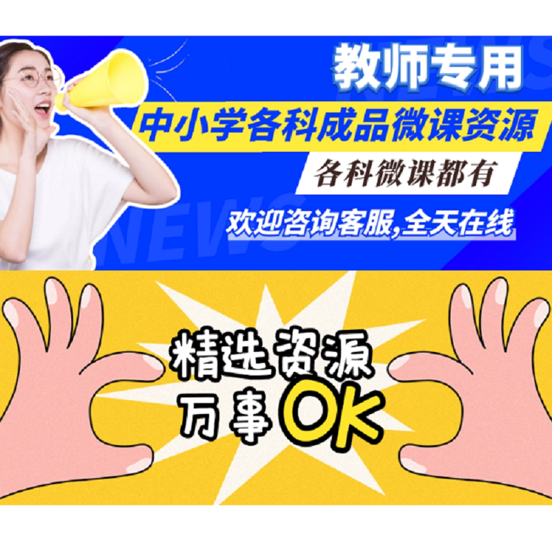 教师用 小学英语成品微课方位介词微课课件Where is the ball微课