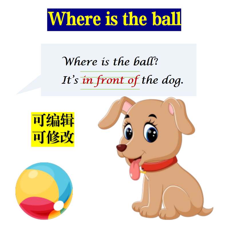 教师用 小学英语成品微课方位介词微课课件Where is the ball微课