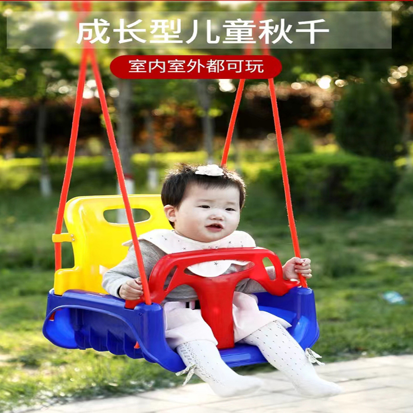儿童室内秋千座椅家用婴幼儿摇篮三合一户外单杠宝宝吊椅小孩玩具,淘宝优惠券,粉丝福利购,淘宝优惠卷