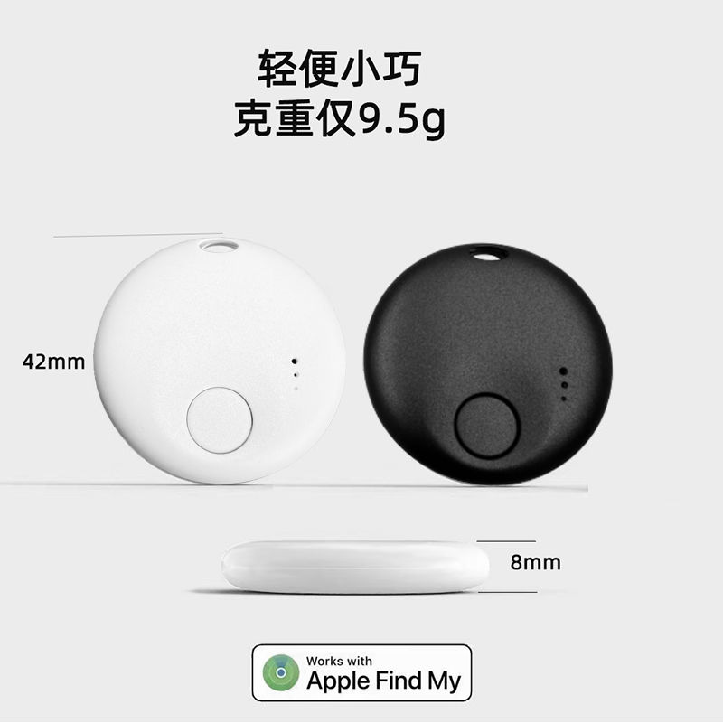 苹果专用itag防丢器适用于findmy查找宠物定位器华强北airtag平替 - 图2