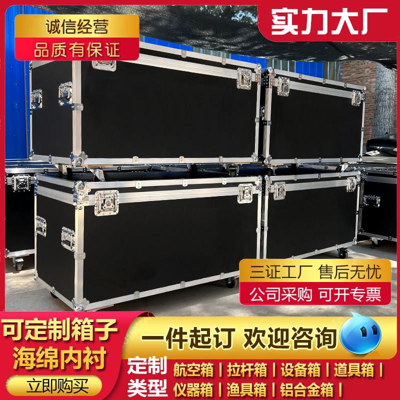 定做铝合金箱大号仪器包装箱工具箱设备箱航空箱定制铝箱子显示屏 - 图0