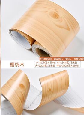 门框破损修补贴纸木门修复仿木纹家具破损修复神器贴画门套包边