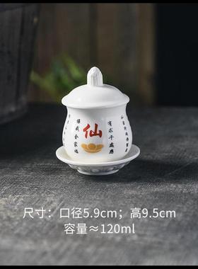 仙家水杯胡新款堂口摆件黄茶杯蟒家杯陶瓷净水杯黑妈仙字杯仙堂杯
