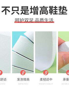 厂家增高半垫硬款泡沫男女隐形增高垫舒适1-2cm-3cm白色内增高鞋