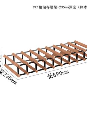 gy榉木0.9米红酒架摆件架子酒瓶放现代简约红酒瓶架红酒格子正方