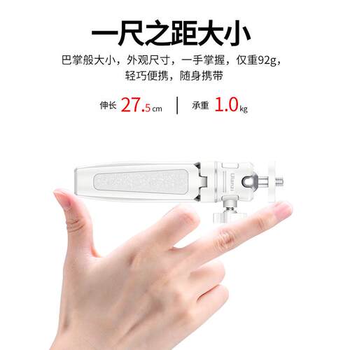 Ulanzi优篮子 MT-08手机延长杆便携三脚架云台自拍vlog相机支架 - 图1