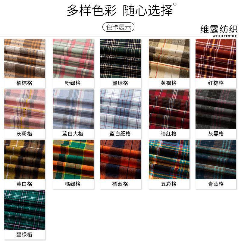 21S全棉单面磨毛色织格子法兰绒布料 春秋季衬衫休闲裤子童装面料,淘宝优惠券,粉丝福利购,淘宝优惠卷