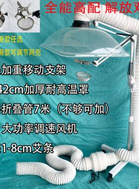 艾灸吸烟机家用室内抽风器立式小型带罩简易抽烟机艾灸排烟管道