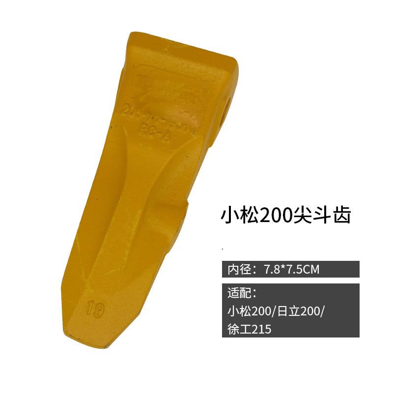 挖机配件小松60/100/三一75/徐工60斗齿销子齿座牙王合金耐磨新款 - 图1