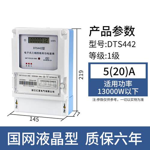 三相四线电能表380V三相电子式电表大功率100A智能互感式电度表 - 图2
