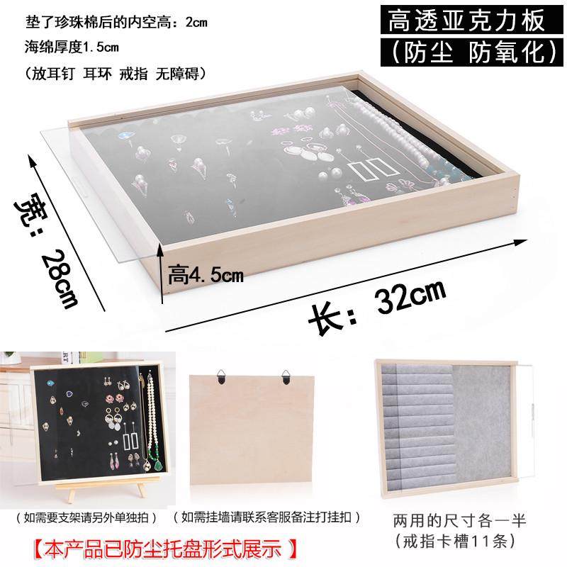 实木首饰盒防尘用耳饰收纳盒戒指托盘挂耳环饰品展示架,淘宝优惠券,粉丝福利购,淘宝优惠卷