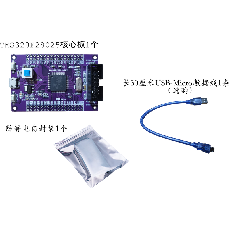 TMS320F28035开发TI板DSP28035核心板C2000最小系统PNT新品TMS320 - 图3